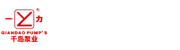 杭州千島泵業(yè)有限公司